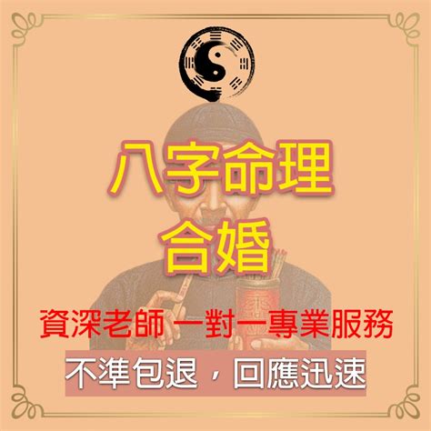 免費八字婚姻|八字合婚,生辰八字配對,八字合婚免費測試,線上男女生。